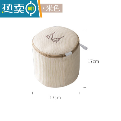 敬平洗衣袋洗衣机专用防变形滚筒机洗网兜内衣文胸毛衣加厚家用洗护袋 米色-加厚三层+刺绣[文胸袋-双支架17*1护洗袋