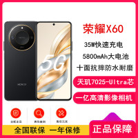 [全新]荣耀X60 典雅黑 8GB+128GB 天玑7025-Ultra 5G芯 十面抗摔防水耐磨 5800mAh大电池 超清晰一亿像素 5G手机