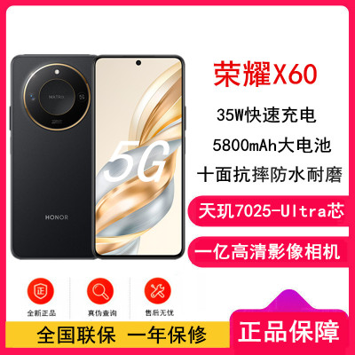 [全新]荣耀X60 典雅黑 8GB+128GB 天玑7025-Ultra 5G芯 十面抗摔防水耐磨 5800mAh大电池 超清晰一亿像素 5G手机
