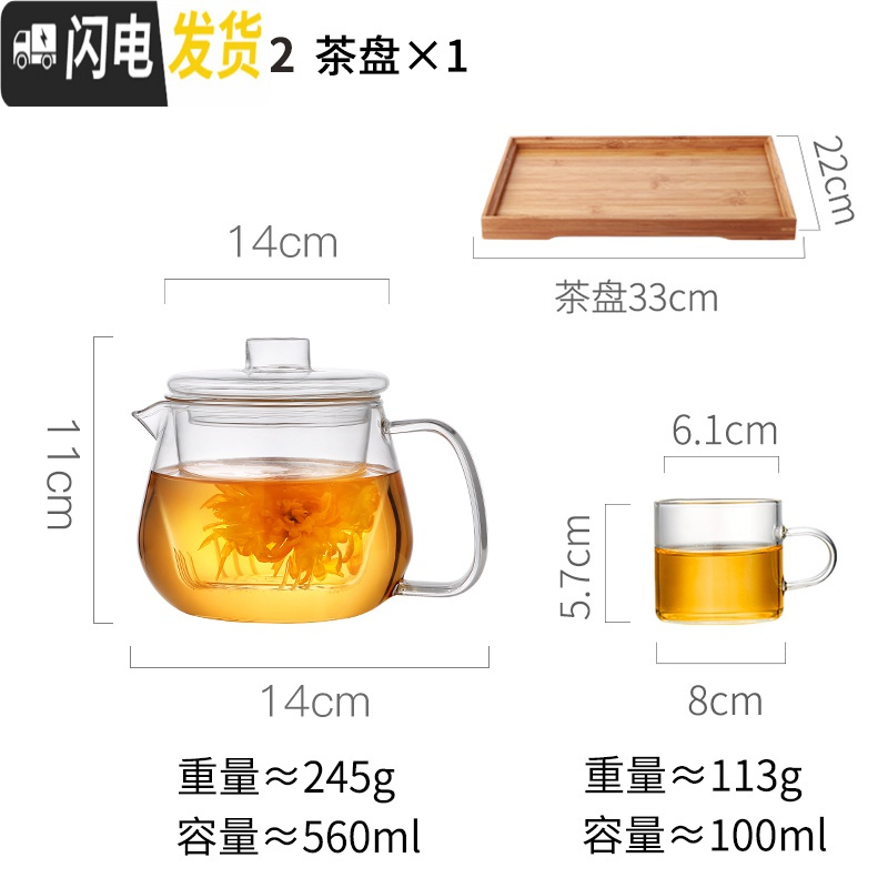 三维工匠玻璃茶壶加厚明火烧煮茶具器透明过滤泡茶杯可加热可高温小号水壶 560+2个小杯子+茶盘