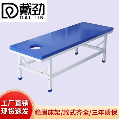 戴劲按摩护理床家用按摩床美容床推拿床中医纹绣床双杠款1800*600*650