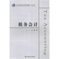 正版新书]税务会计张炜9787564218973