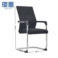 璎蕙职员椅60*55*98cm把