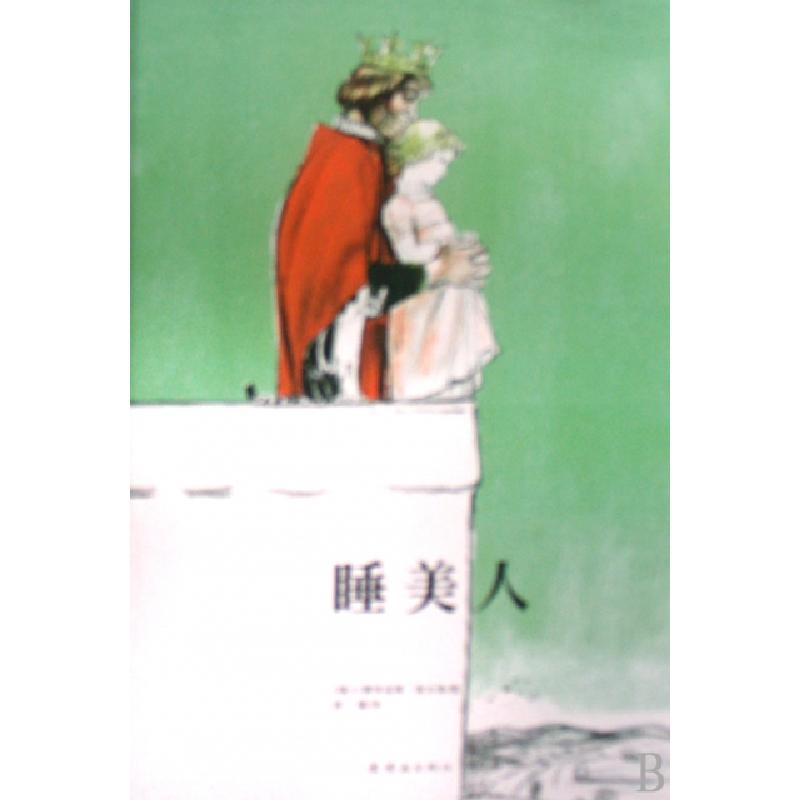 正版新书]睡美人(精)译者:彭懿|绘画:(瑞士)费里克斯·霍夫曼9787