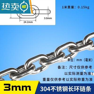 敬平304不锈钢晾衣链防风挂钩铁链阳台晾衣绳户外晒衣绳防滑挂衣链条 3mm粗[4米].+膨胀钩+ 弹簧扣+收紧绳子