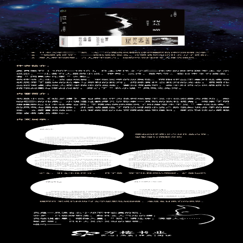 [M]我是猫-9787547023112