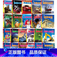 全套22册 小眼睛看世界 [正版]小眼睛看世界中国少年儿童百科全书大百科全套幼儿动物恐龙昆虫宇宙趣味科普类书籍小学生一二