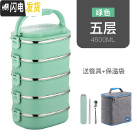 三维工匠多层不锈钢保温饭盒学生便当盒3双层2上班族方形便携大容量餐盒汤 绿色5层[送保温袋+餐具]