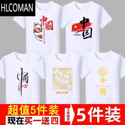 HLCOMAN5件装短袖T恤男2024年新款宽松大码青年半袖印花休闲体恤打底衫t