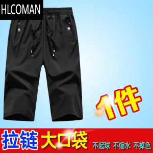HLCOMAN冰丝短裤男士夏季薄款宽松运动拉链七分裤休闲速干潮牌外穿裤子男