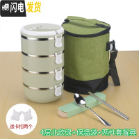 三维工匠上班族保温饭盒桶便携小学生1人不锈钢便当盒多层餐盒套装大容量 4层北欧绿[送餐具+保温袋]