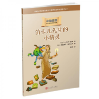 正版新书]小柏拉图:笛卡儿先生的小精灵(2019年新版)(法)让-