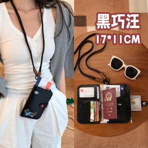 防盗刷护照夹多功能护照包便携斜挎出国旅行登机证件钱包卡包1085