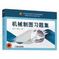 音像机械制图习题集桑玉红 张晓灵