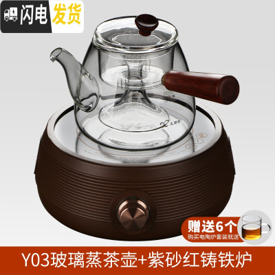 三维工匠加厚耐热玻璃蒸茶壶侧把木把煮水壶花茶过滤煮茶器家用电陶炉套装 Y03玻璃蒸茶壶+紫砂红铸铁炉+送6个杯茶具