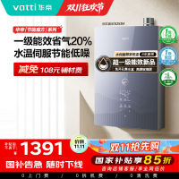 华帝一级能效燃气热水器16升恒温热水器水量伺服器家用官方一级节能i12253M-16