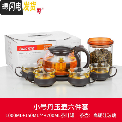 三维工匠玻璃茶壶功夫泡茶壶家用大号花茶壶水壶单壶耐热过滤红茶茶具套装 小号丹玉壶六件套S350