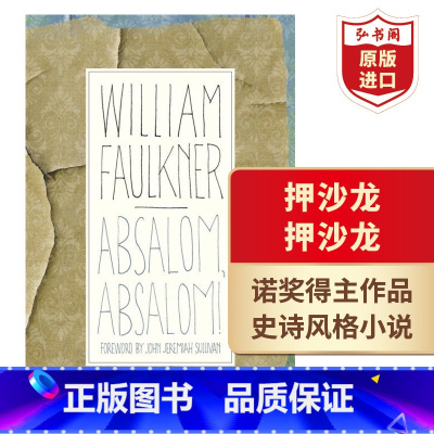 [正版]押沙龙押沙龙 英文原版 Absalom, Absalom! 威廉福克纳 意识流文学 诺奖得主 经典小说 精装