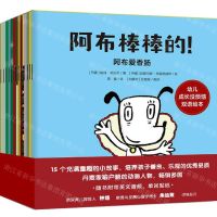 [N]阿布棒棒的(幼儿成长没烦恼双语绘本共15册)-9787521729658