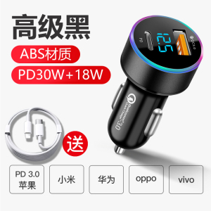 [补贴10%]车载充电器手机超级快充头点烟器转换插头车充插座汽车用usb接口