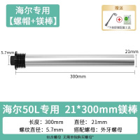 电热水器镁棒通用排污口牺牲阳极棒配件
