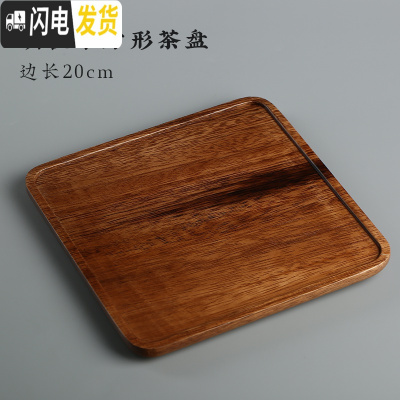 三维工匠简约单层实木茶盘胡桃木托盘家用干泡台长方形日式点心果盘 胡桃木方形茶盘茶具
