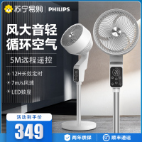 飞利浦空气循环扇轻音小型涡轮立式落地扇摇头遥控定时三档风速四季可用循环送风大风量对流空调伴侣家用风扇ACR2142CF