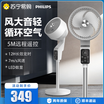飞利浦空气循环扇轻音小型涡轮立式落地扇摇头遥控定时三档风速四季可用循环送风大风量对流空调伴侣家用风扇ACR2142CF