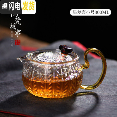 三维工匠茶杯玻璃杯加厚可高温品茗杯带把家用功夫茶具小号主人杯 星梦壶小号—300