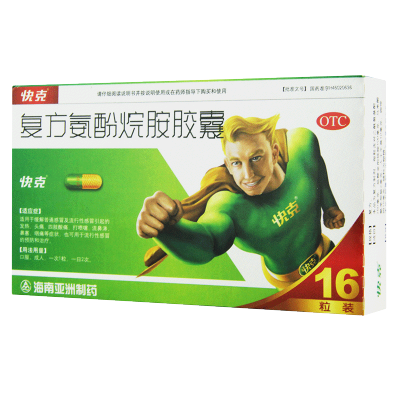 快克复方氨酚烷胺胶囊16粒感冒药流感头痛发热鼻塞咽喉痛