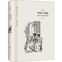 [M]理智与情感 经典插图本-9787532782826