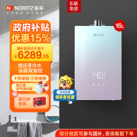 能率(NORITZ) 16升燃气热水器 GQ-16EQ5AFEXQ(天然气) 增压零冷水 app智能操控 水量伺服器