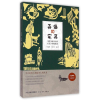 音像奇怪的家具/中外机智人物故事大观丛书祁连休冯志华