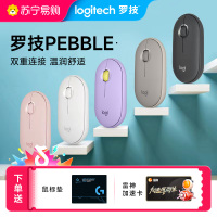 罗技PEBBLE无线鼠标轻音蓝牙鹅卵石电脑笔记本办公