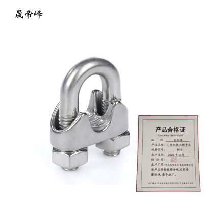 晟帝峰 不锈钢钢丝绳卡头 M10 个