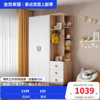全友家居 儿童衣柜平开门现代轻奢卧室家用衣橱带抽屉边桌大容量储物衣柜组合