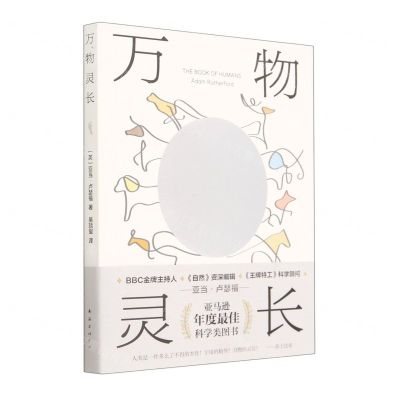 [N]万物灵长-9787573505248