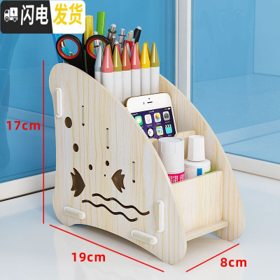 三维工匠网红多功能笔筒少女心ins学生桌面收纳文具盒简约办公室书桌摆件 笔筒热带鱼-白枫