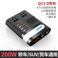 [补贴10%]车载逆变器充电转换12V24V转多功能通用插座货车电源排插公牛 12V-24V通用(功率200W)长方形