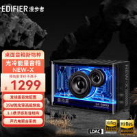 漫步者(EDIFIER)NEW-X光冷能量音箱 蓝牙电脑音响 电竞游戏桌面音响 潮流氛围灯