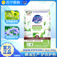 超能植沐悦色天然皂粉1.508kg含植物氨基酸护衣护色低泡易漂风铃草香氛