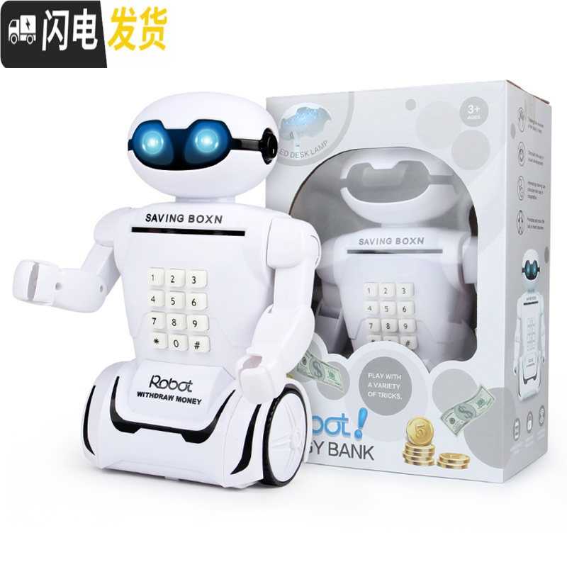 三维工匠儿童硬币纸币机器人自动吸币密码储钱罐储蓄存钱机多功能充电台灯储蓄罐