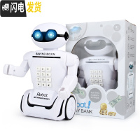 三维工匠儿童硬币纸币机器人自动吸币密码储钱罐储蓄存钱机多功能充电台灯储蓄罐
