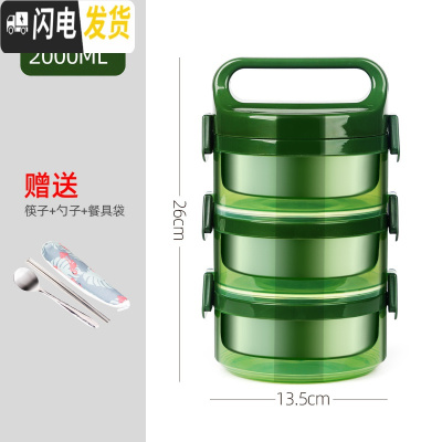三维工匠304不锈钢手提饭盒真保温饭桶3层2层便携手提桶多层上班族 绿色3层+餐具
