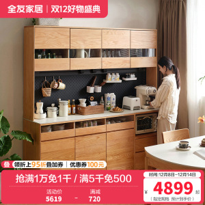 全友家居原木风客厅红橡木置物餐边柜靠墙一体实木储物柜