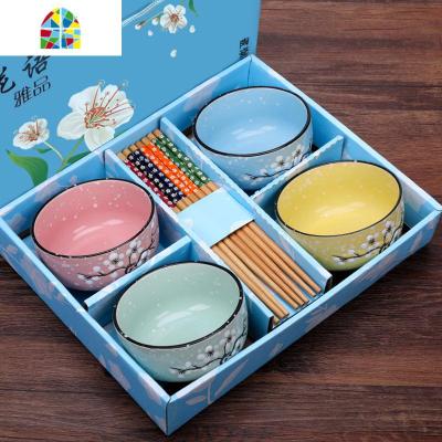 碗筷套装陶瓷碗批發小号吃饭碗家用小碗礼盒装小瓷碗情侣餐具套装 FENGHOU 花语蓝四碗四筷(四彩)