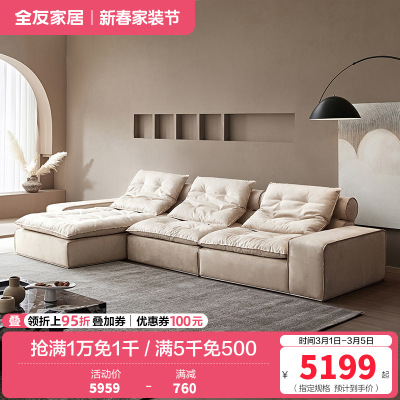 [U标`迈阿密]全友家居现代简约客厅新款麂皮绒布艺沙发