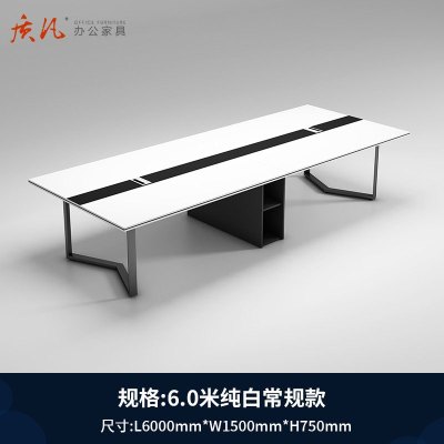 苏宁 质凡 办公家具约现代接待洽谈桌会议桌长桌 6000*1500*750