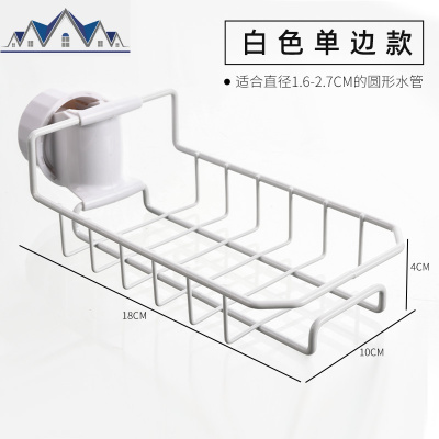 厨房收纳不锈钢水龙头置物架挂篮海绵沥水架水收纳架抹布架 三维工匠