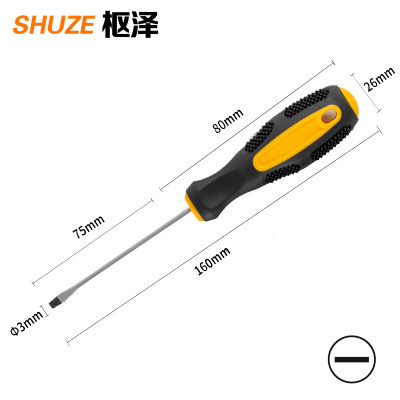 枢泽 螺丝刀 3*75mm(10把装) 套